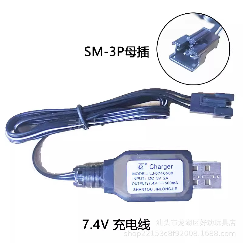 Charging cable (sm3p)