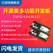 ESP32-S3��Դ������LR1121˫Ƶ����WiFi��Ƶģ��LoRaWAN Hub����