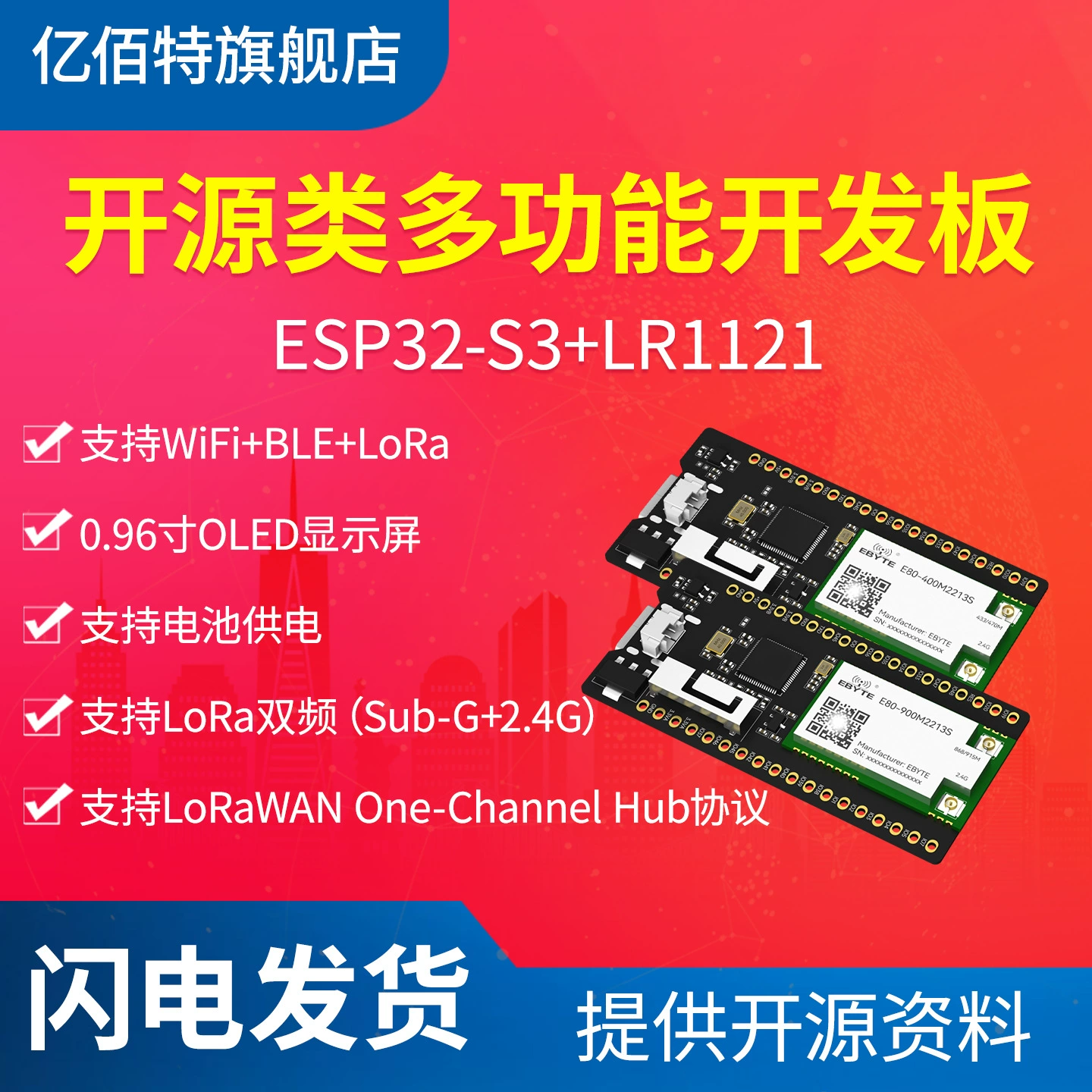 ESP32-S3 открытая исходная плата разработки LR1121 двухдиапазонный Bluetooth WiFi радиочастотный модуль LoRaWAN Hub шлюз