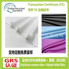 GRS�J�C���_Transaction Certificate TC���Mǰ��+����Ⱦɫᘿ���