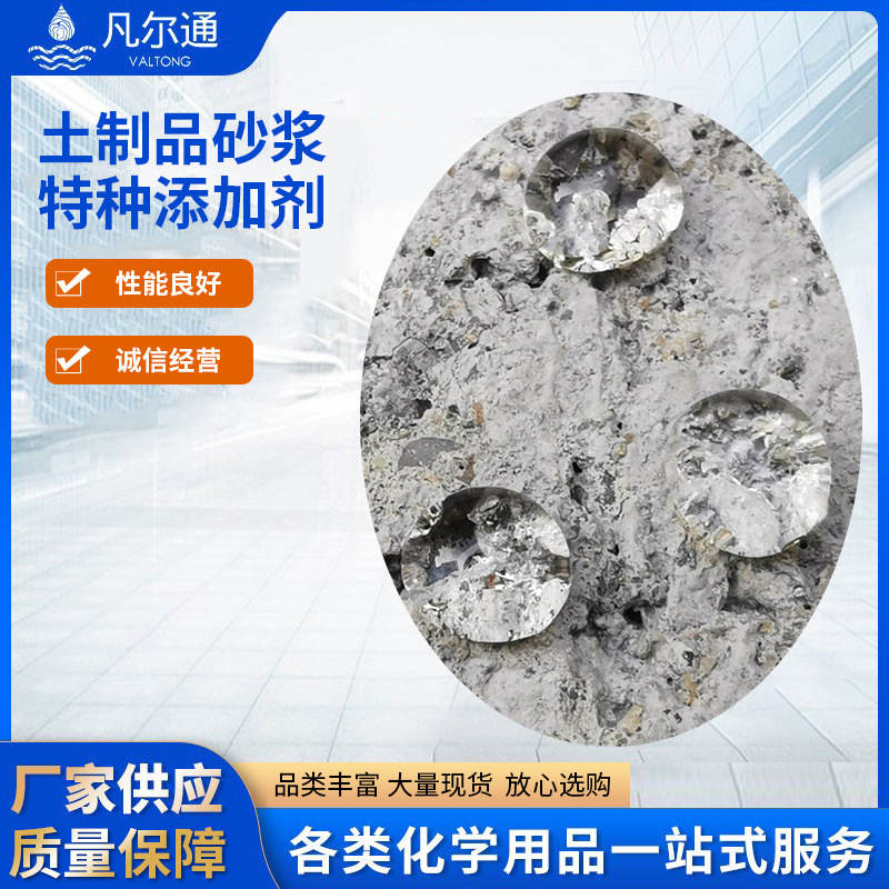 工业建筑氟碳墙面有机硅憎水剂批发水泥混凝土制品砂浆特种添加剂