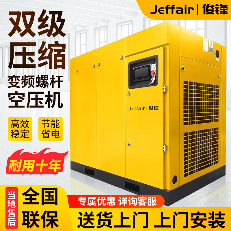 永磁变频双级螺杆式空压机55/75kw工业级节能空气压缩机静音无油