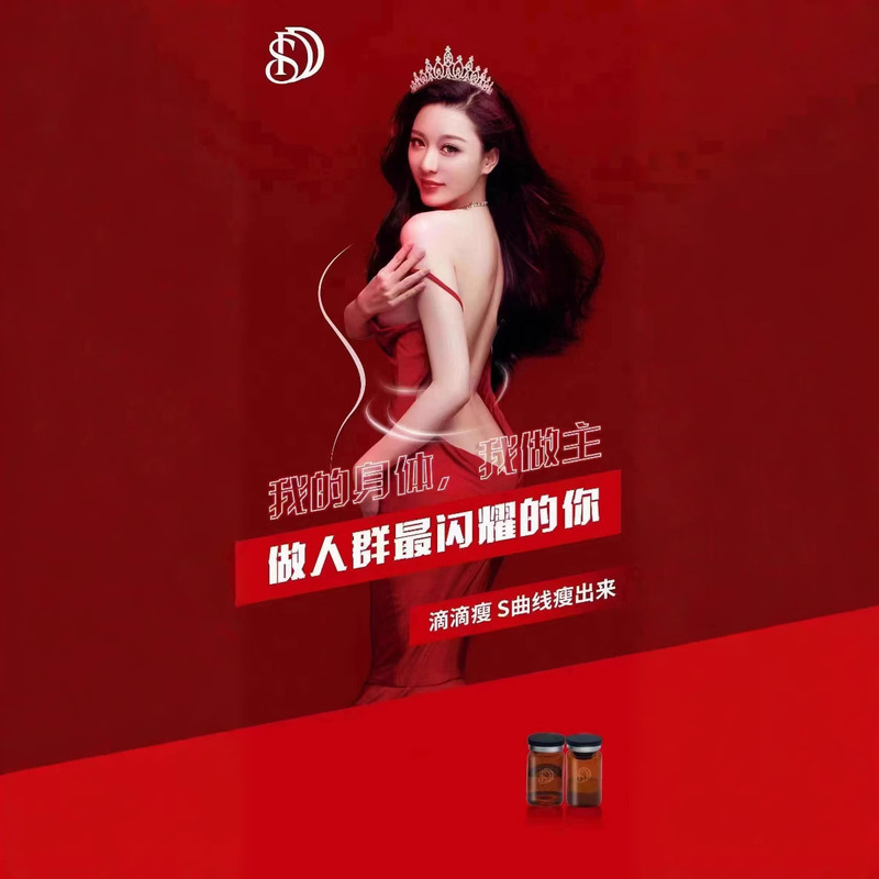 韩胖子加强款饱腹感紧致2.0升级版无创蛋白液美容院|undefined