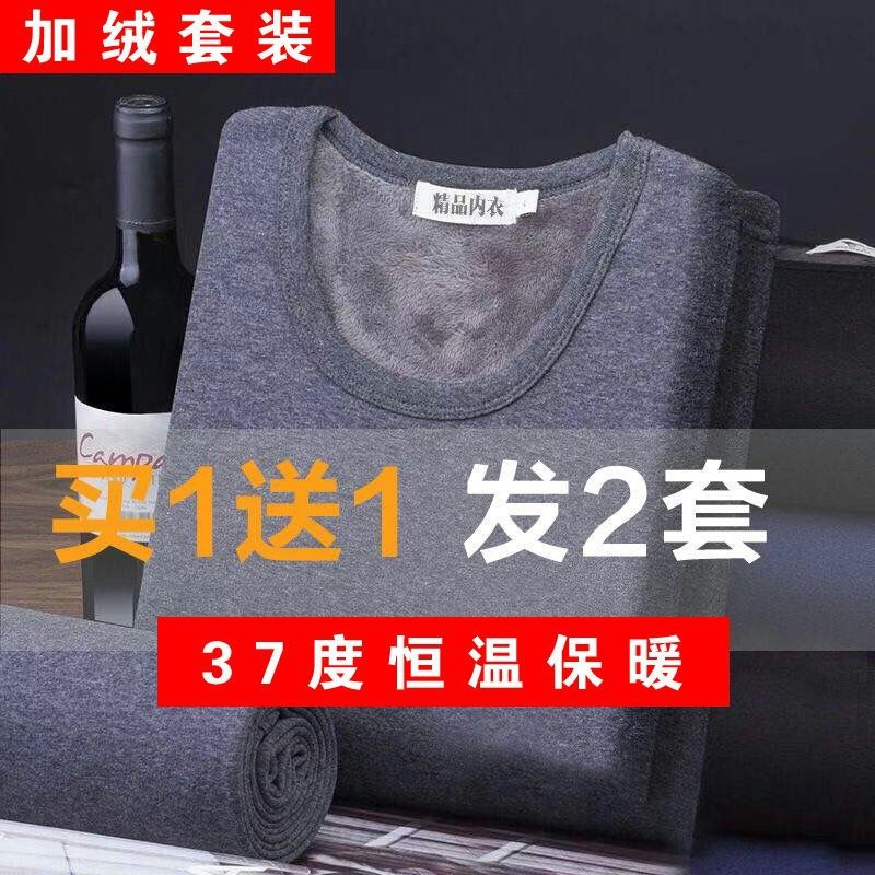 Men's Thermal Underwear Set Fleece Thickened Youth Pure Cotton Sweater Base Layer Autumn Clothes Pants Winter Other