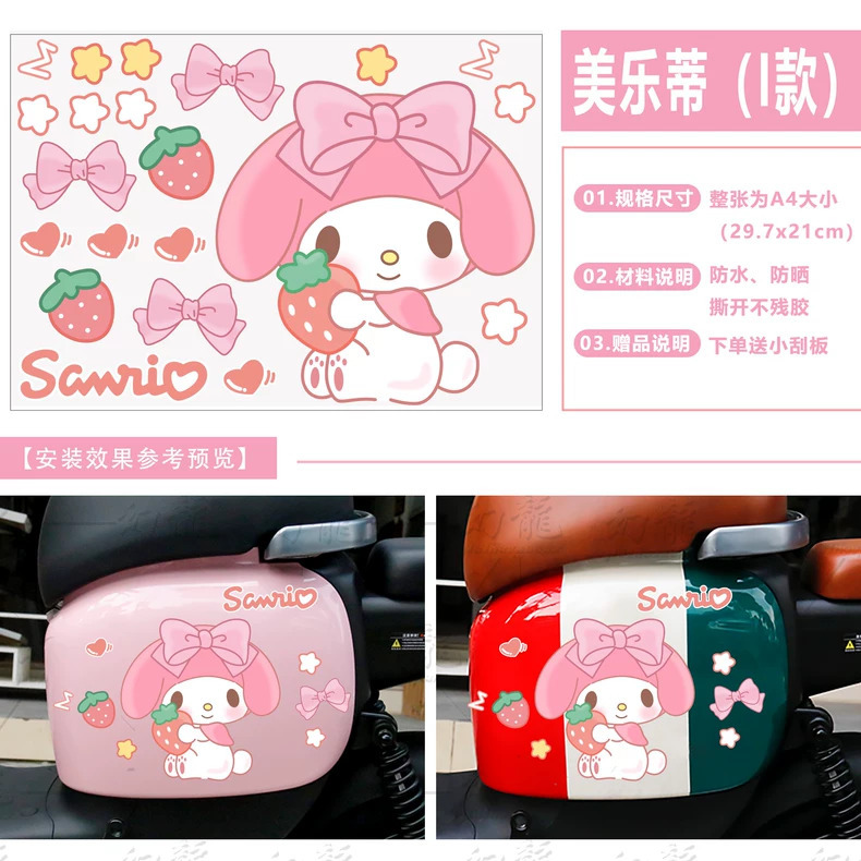 멜로디 쿠로미 A4 버전 1 i