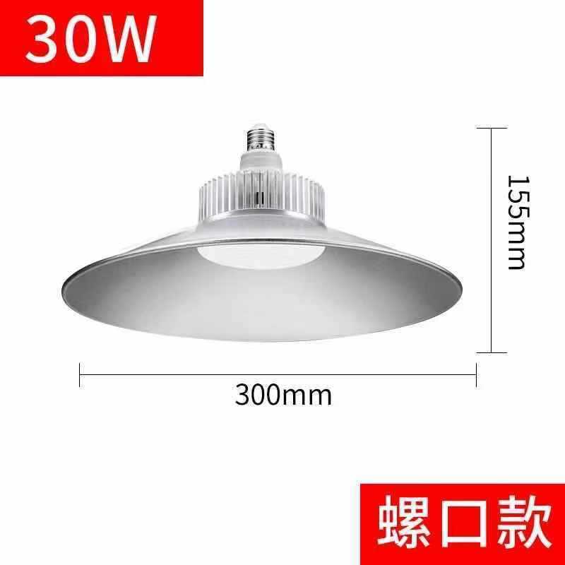 led工矿灯工厂照明灯车间照明吊灯30W200W仓库灯天棚吊灯超亮款|undefined