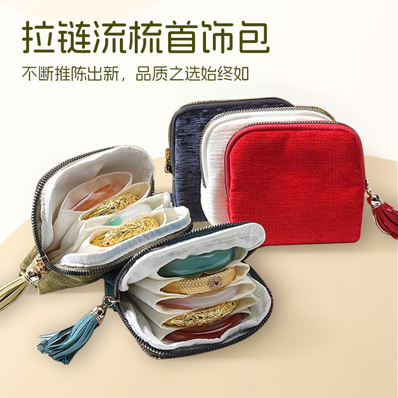 Exquisite Jewelry Cosmetics Bag Tassel Zipper Jewelry Bag Ring Pendant Bracelet Jewelry Bag Portable Bracelet Cosmetics Bag
