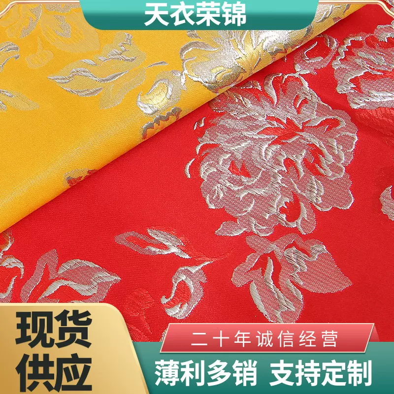 金银丝织锦缎牡丹花和服蒙古袍舞台演出服饰手工diy布头提花面料