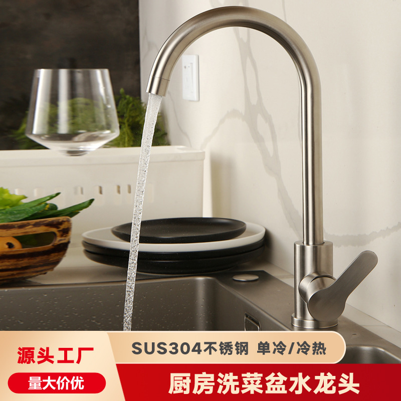 Kitchen Sink Faucet Splash-proof Water Household Sink Sink Vegetable Basin SUS304 Stainless Steel Rotating Hot and Cold Tap Kitchen Sink Faucet Splash-proof Water Household Sink Sink Vegetable Basin SUS304 Stainless Steel Rotating Hot and Cold Tap
