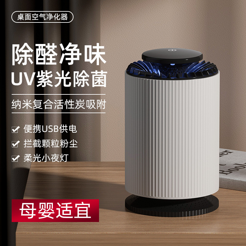 新型空気清浄機メーカー自産自販機クロスボーダー電気商卸売り家庭用車内空気清浄機|undefined
