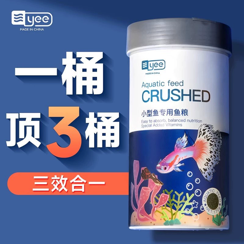 Йи Павлин корм для рыб мелкие частицы тропический корм для рыб борьба рыба светофор маленький декоративный корм для рыб оптом
