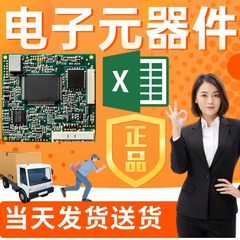 電子部品BOM、単二三極管、FET、ICチップ、電解コンデンサ、抵抗、インダクタ、フォトカプラ