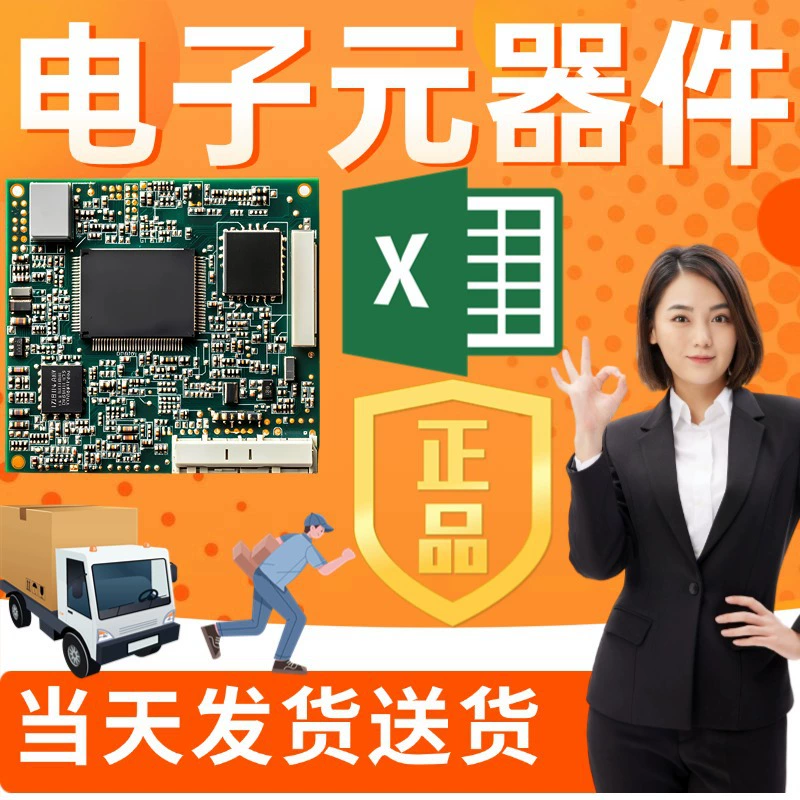 Список компонентов (BOM) электроники включает транзисторы, полевые транзисторы, микросхемы, электролитические конденсаторы, резисторы, индукторы, оптопары.