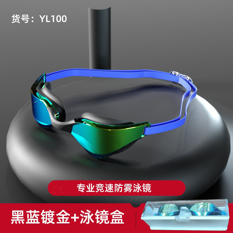 2413 고화질 평면 검정색 및 파란색 금도금 수영 고글 + 수영 고글 상자