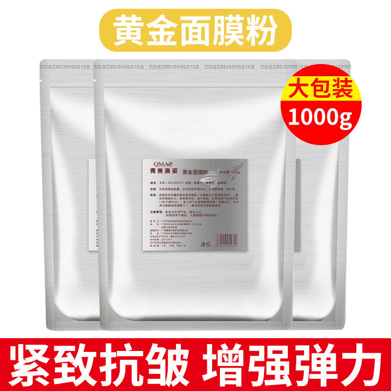 调面膜碗和刷子套装加硅胶小碗水疗灌肤调配粉勺子院工具杭州纽界|undefined