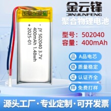 502040�ۺ����늳�400mAh���v�CLED���c�x�C��횵��yĘ�x3.7v