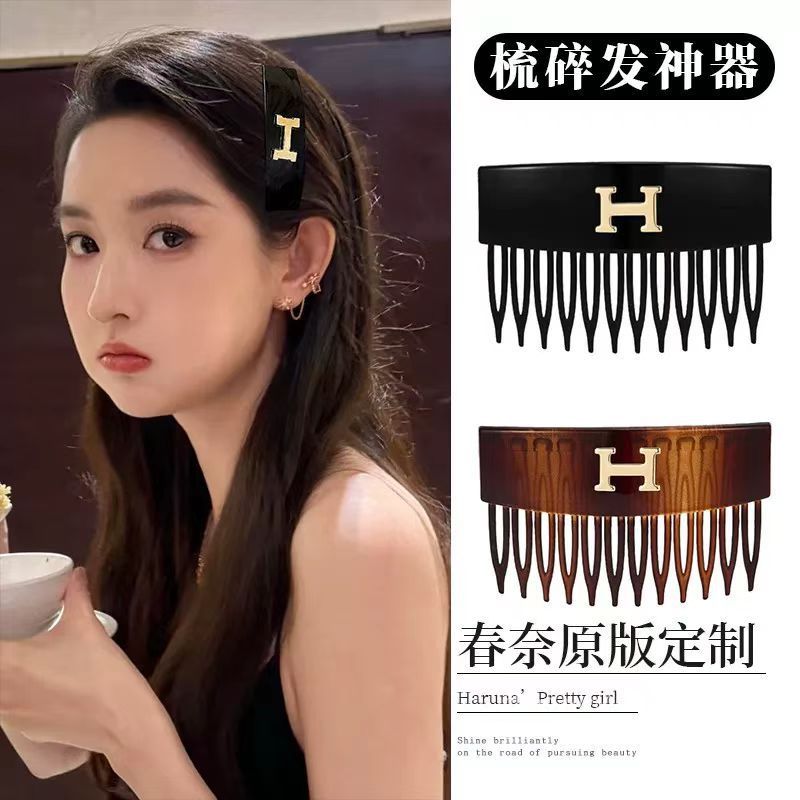 韩国时尚字母H倒插梳女2025新款前额刘海后脑勺碎发整理发梳头饰|undefined