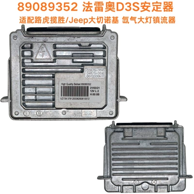 ballast 1307329 85967, Bits - aluminum-silver-valeo-d3-89089352