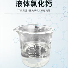 Һ�w�Ȼ��}���I���Ȼ��}��Һˮ̎���Ȼ��} Һ�w��ѩ�����������