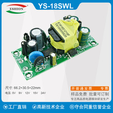 12V1.5A裸板开关电源模块5V12V24V恒压CE认证18W大功率适配器裸板