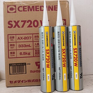 CXMEDlNEʩ����ӲSX720W  UL��ȼ�ܷ��z330ml ��Ӳ�Ʒ�ý��ń�