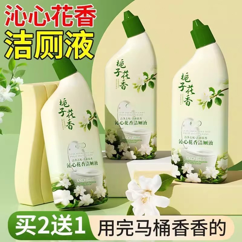 洁厕灵除垢除臭液清香型马桶清洁剂去污去黄洗厕所强力去异味留香|undefined