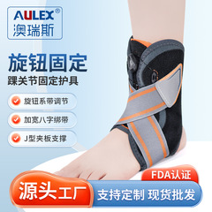 AULEX越境プロ仕様調節可能足首サポーター子供用軽量スポーツ保護具汎用固定装具メーカー卸売