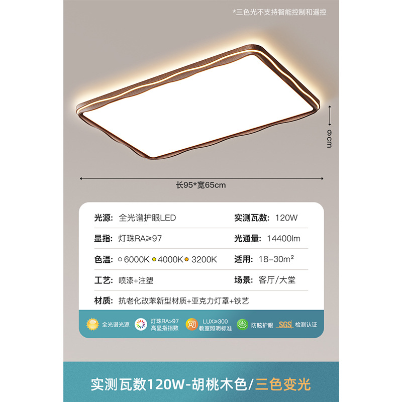 Luz principal de la sala de estar nueva luz de estilo chino medieval de la atmósfera Zhongshan toda la casa 2025 nueva lámpara de techo de nuez