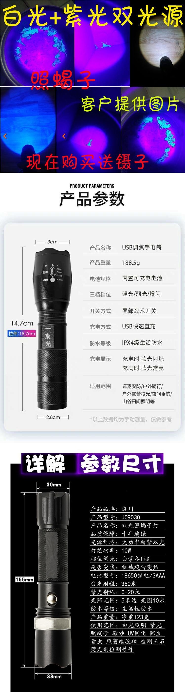 Scorpion lamp, ultra-bright purple light, specialized for catching scorpions, rechargeable UV flashlight for money detection