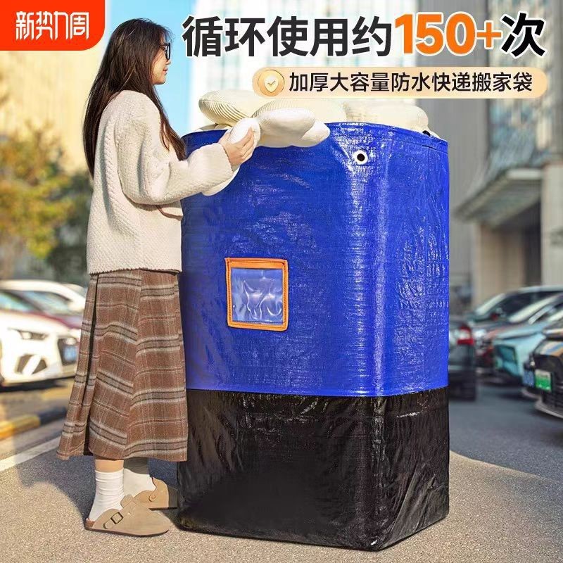 Moving packing bag storage bag thickened wear-resistant waterproof moisture-proof dormitory express transfer bag multifunctional zipper Moving packing bag storage bag thickened wear-resistant waterproof moisture-proof dormitory express transfer bag multifunctional zipper