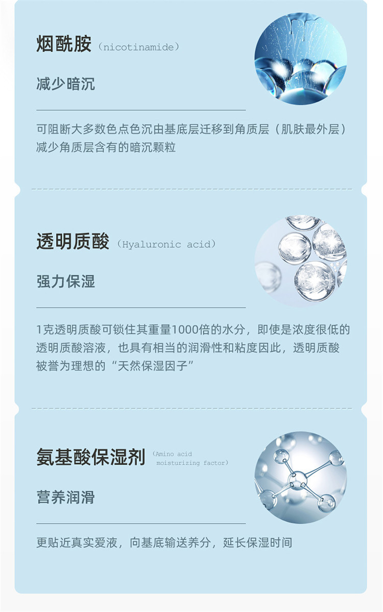 烟酰胺润滑液_07.jpg
