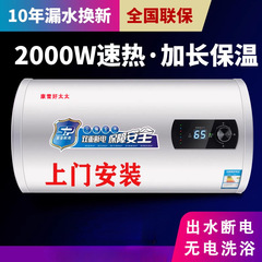 上门安装好太太电热水器家用出水断电卫生间出租房圆扁桶洗澡