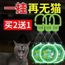 驱猫神器室外长效驱猫剂驱赶野猫咪禁区防猫爬汽车用猫讨厌的喷雾