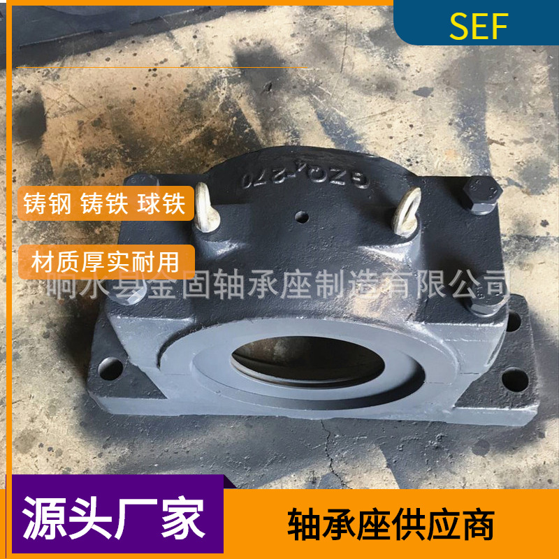 厂家供应铸钢轴承座GZQ4-250 GZQ4-260轴承座 GZQ4-270轴承座系列