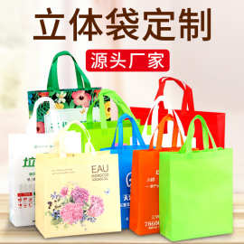 加厚无纺布袋现货批发手提袋印logo广告宣传服装购物环保空白袋子