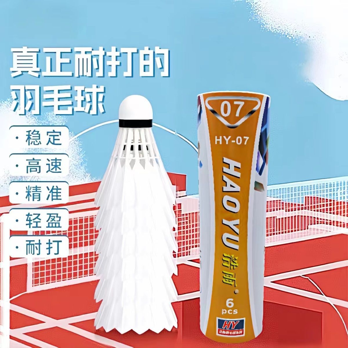 Professional Badminton Resistant and Windproof Genuine 12-Ball Head Only for Indoor Goose Feather Outdoor Elastic Competition Training Balls