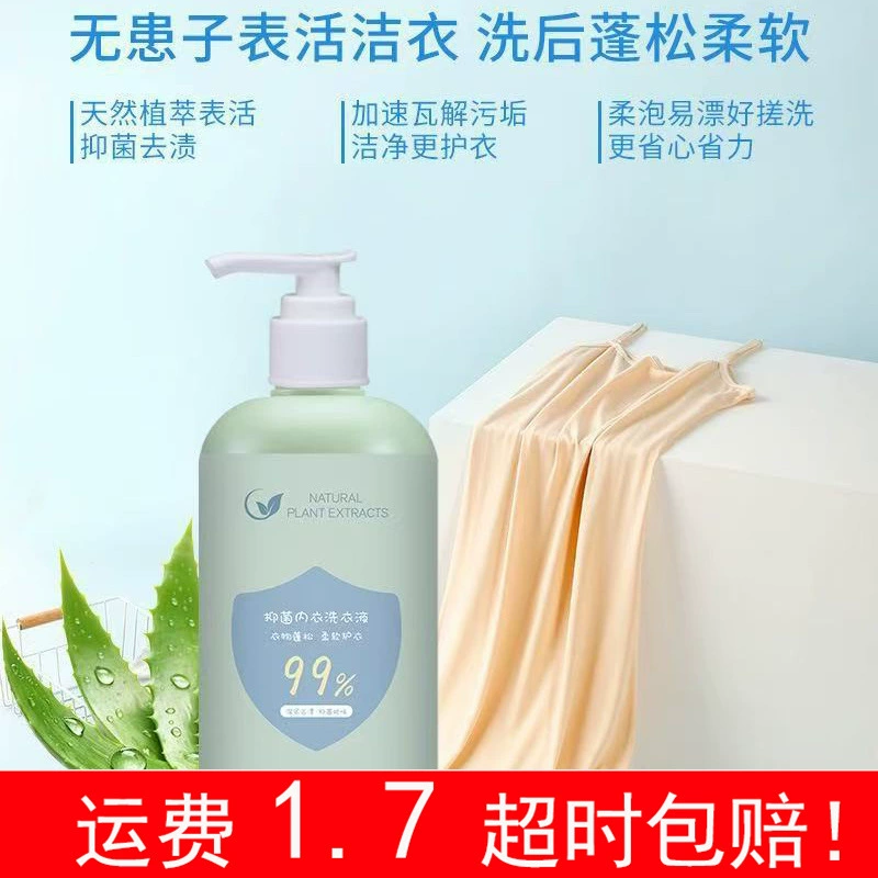 [Также как на видео] Антибактериальное средство для стирки H5 от пятен крови и запаха, специально разработанное для стирки нижнего белья и трусиков, с длительным ароматом.