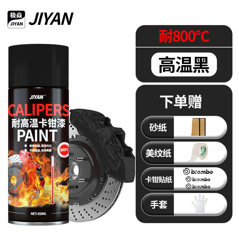 Pintura de pinzas de freno de automóvil resistente a altas temperaturas 800 grados auto-pintura pinzas modificadas tubo de escape rojo cambio de color pintura pulverización