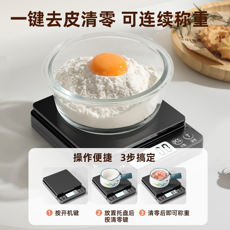 Escala de cocina doméstica pequeña escala de gramo horneado pesado de alta precisión pesado alimentos domésticos pesado café pesado escala electrónica