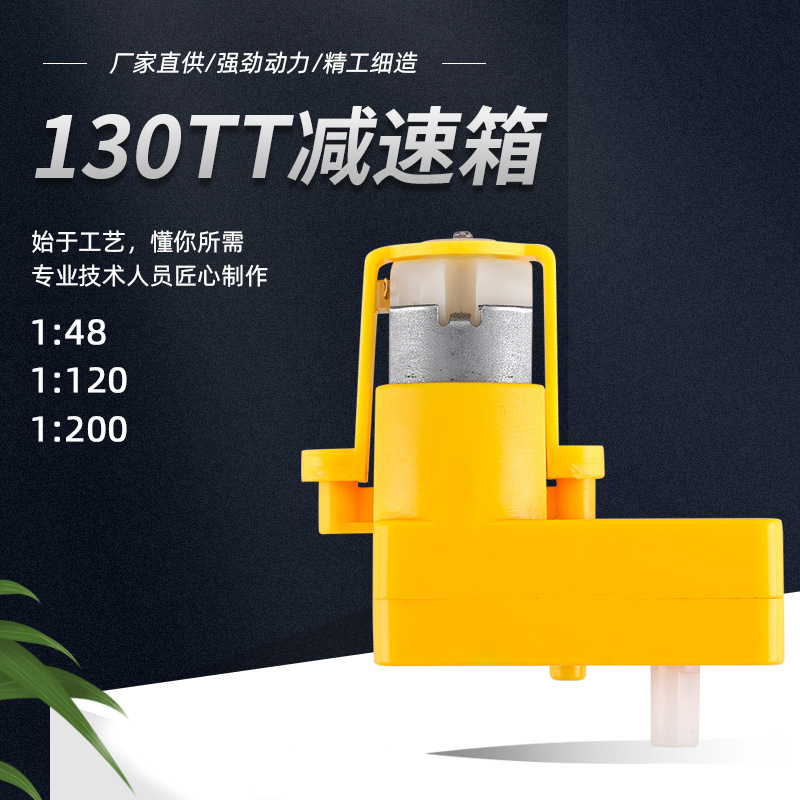 Wholesale Plastic 130 Reduction Gear Small Automation Machinery Equipment Micro Dc Low-Noise Toy Small Motor