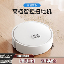 跨境迷你全自动扫地机器人智能家用全自动清洁机扫吸拖一体吸尘器