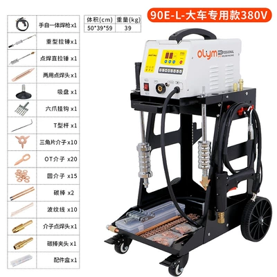 Car Dent Repair Wholesale — Sheet Metal Spray Repair - 90e-l-special-model-for-carts-380v