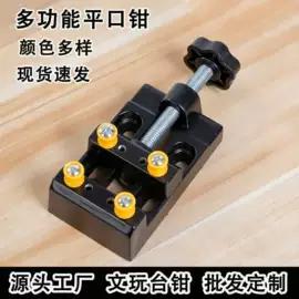 木工夹;台虎钳;家具配件