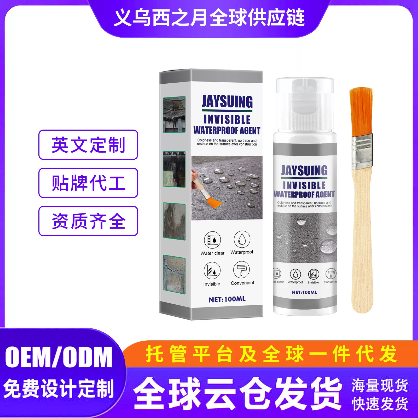 Jaysuing防水补漏剂防漏材料 自喷式外墙屋顶堵漏防水胶涂料