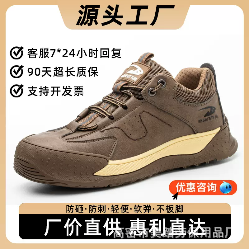 6kv绝缘鞋劳保鞋跨境男批发防砸防刺穿透气耐磨鞋轻便飞织安全鞋