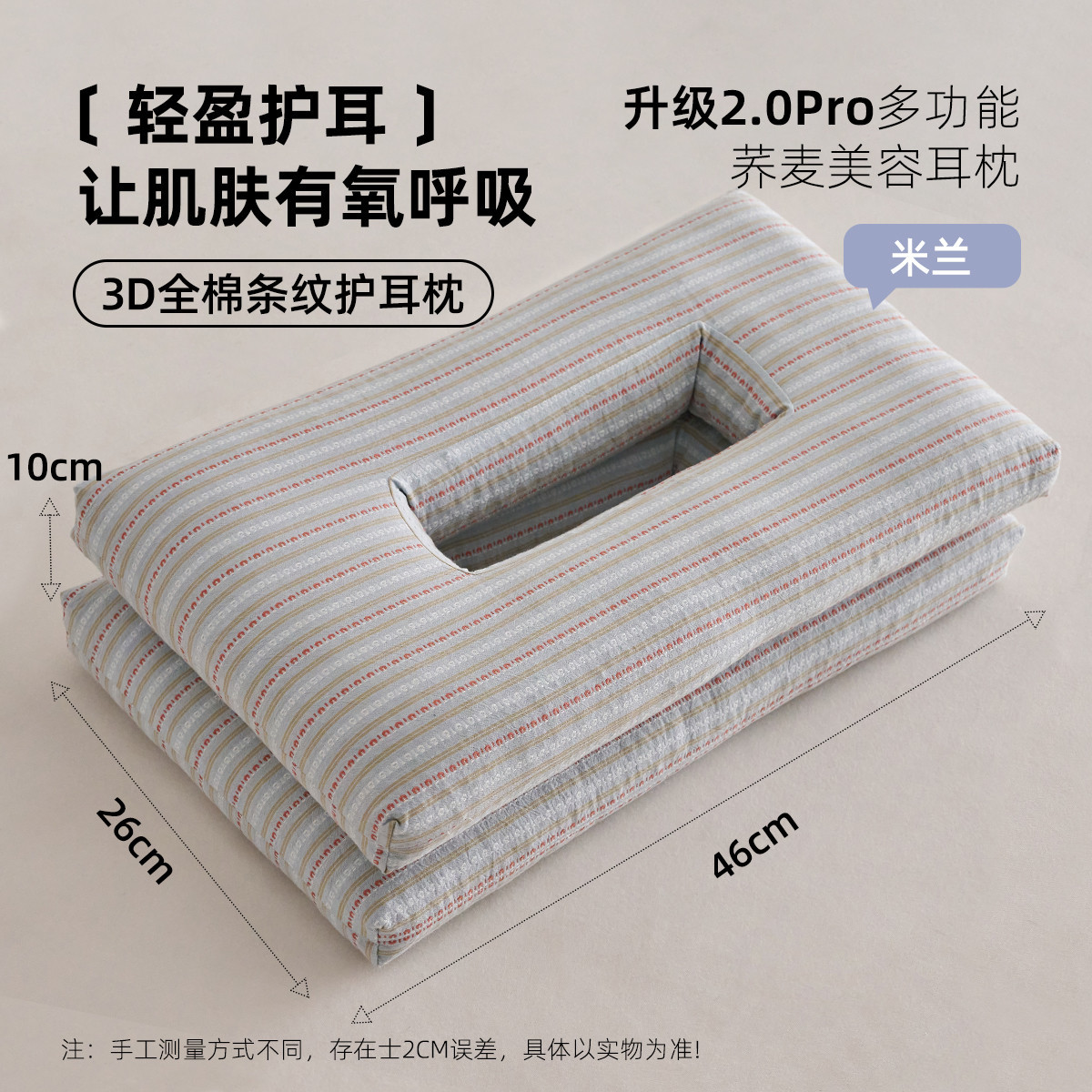 Almohada perforada para las orejas, almohada para los oídos, almohada para los oídos, salón de belleza para dormir de lado, columna cervical, almohada para dormir, un par de