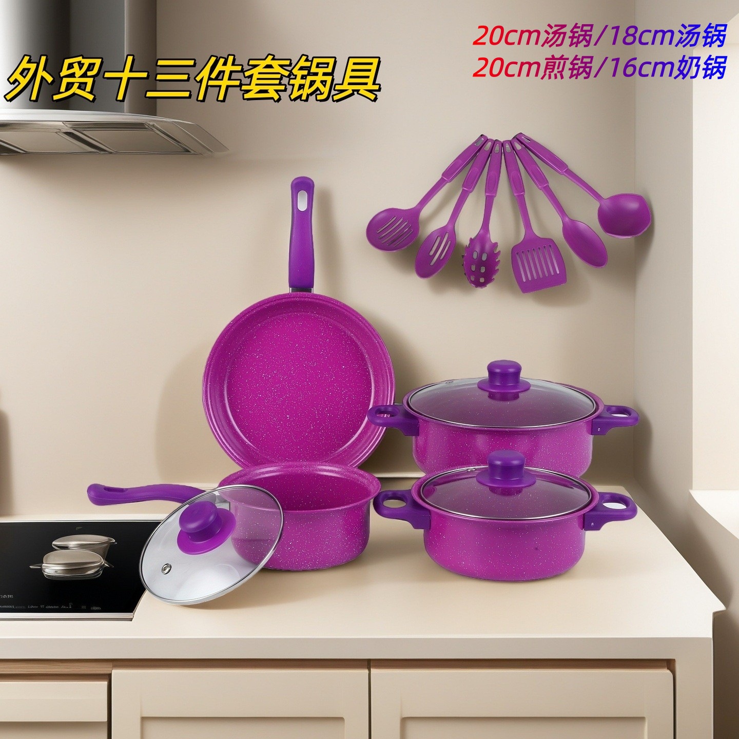 Paquete pequeño de 13 piezas de paneles, pala no pegajosa, paneles de leche, paneles de arroz transfronterizos, paneles de piedra, paneles de multipieza