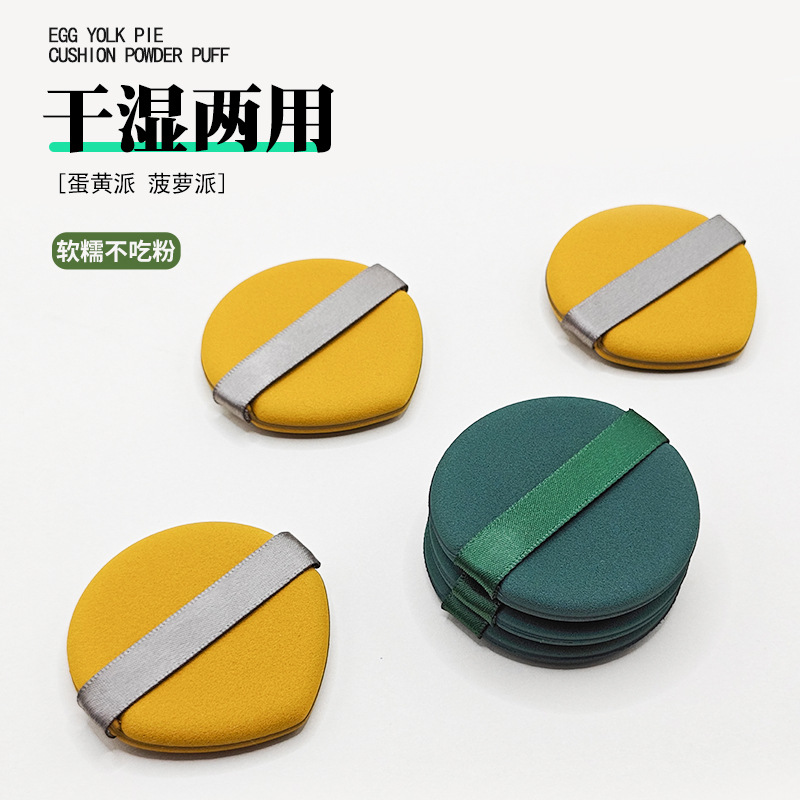 Doble cara piña estilo aire cojín polvo puff belleza huevo maquillaje puff huevo yema pastel húmedo y seco de doble uso super suave esponja de maquillaje