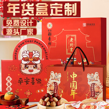 2026新春红色手提马年伴手礼年货礼盒定制酒水坚果零食礼盒定做
