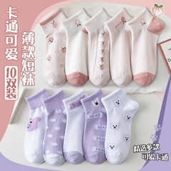 Children's Socks, Spring and Summer Thin Socks, Low-Cut Boat Socks for Girls, Cute Japanese Style, Low Top, INS College Style Women's Short Socks
